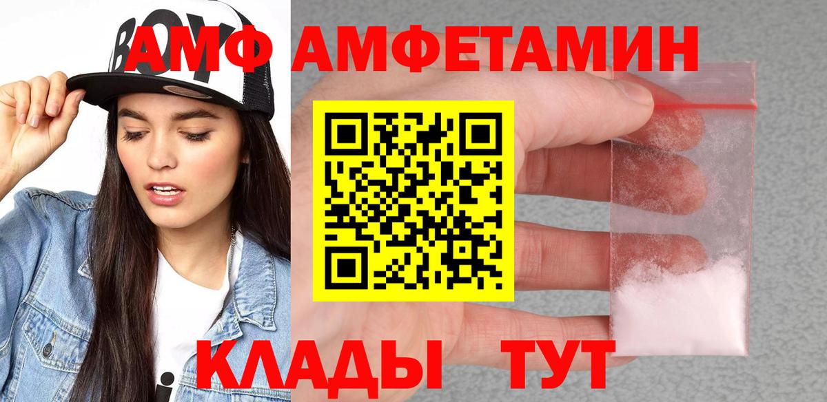 Amphetamine Розовый Тула