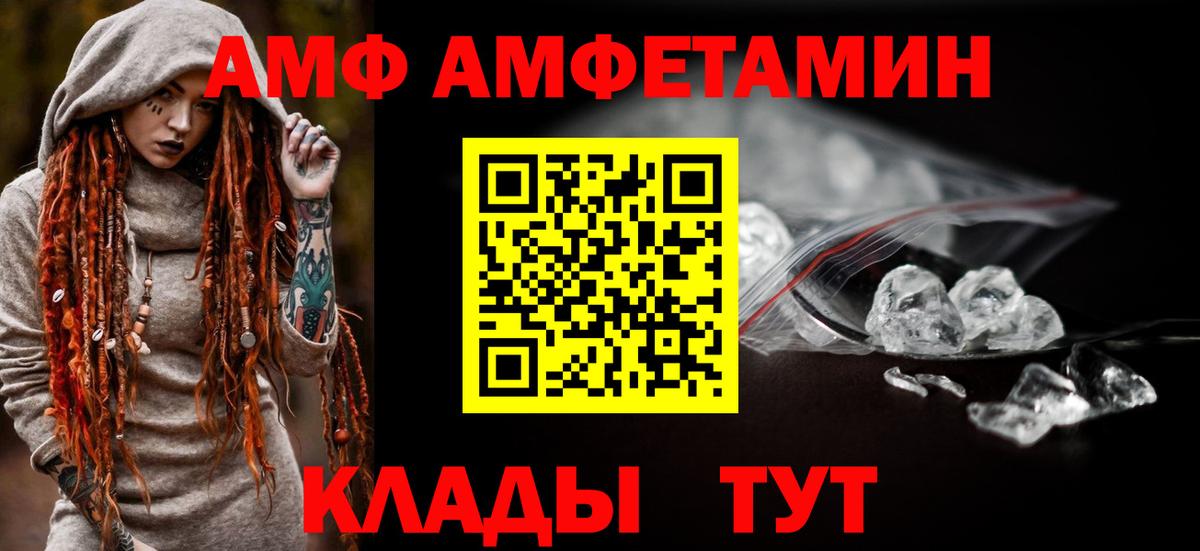 Amphetamine VHQ  Вход с VPN  Amphetamine  Тула 