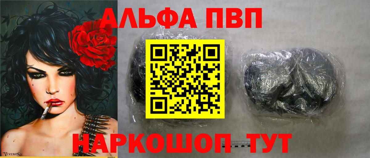 Тула  A PVP Соль  Вход с VPN  Alpha PVP Соль  Альфа ПВП  цена   А ПВП СК КРИС 