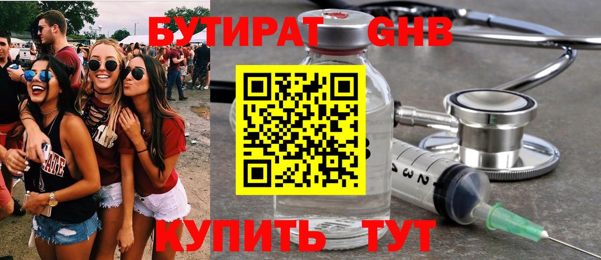 Бутират  Бутират вода  Вход с VPN  Тула 