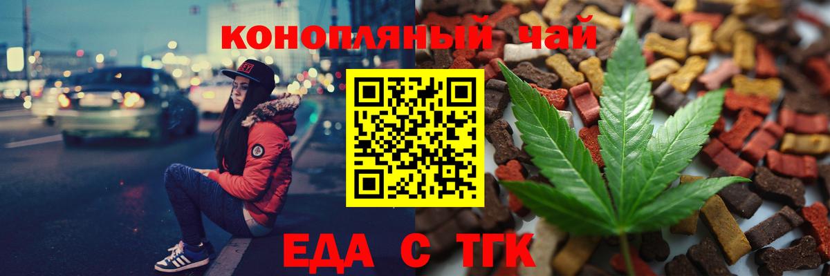 Cannafood марихуана  Вход с VPN  Тула 