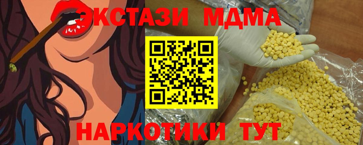 Тула  Экстази mix  ЭКСТАЗИ  Ecstasy MDMA  Вход с VPN 