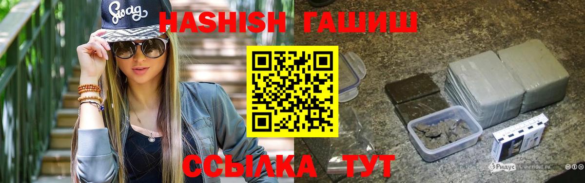ГАШ  ГАШИШ Cannabis  ГАШ гарик  Вход с VPN  Тула 