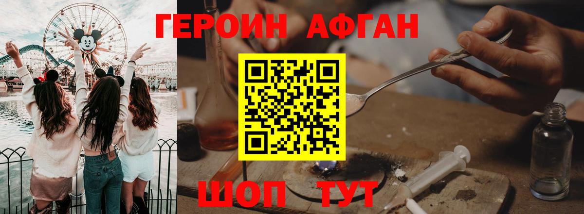 Тула  Героин  Вход с VPN  ГЕРОИН белый 