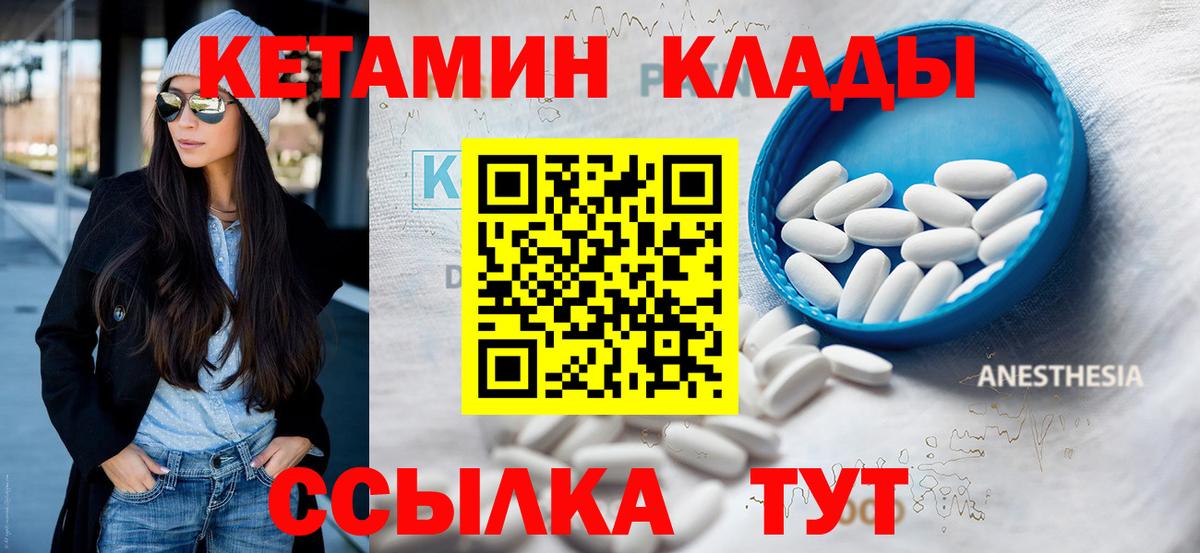 КЕТАМИН ketamine Тула