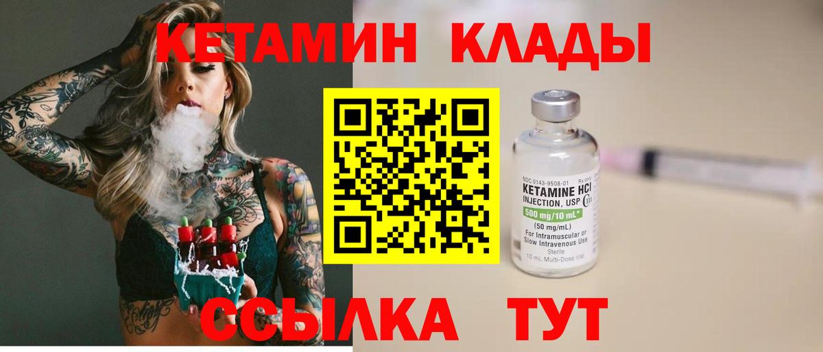 КЕТАМИН VHQ  Вход с VPN  Кетамин VHQ  Тула 
