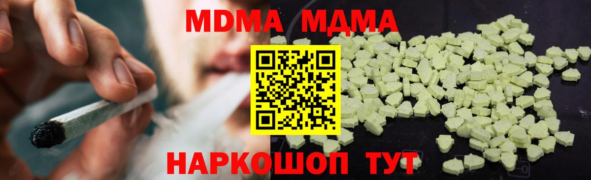 МДМА crystal  МДМА  Тула  МДМА Molly  Вход с VPN 