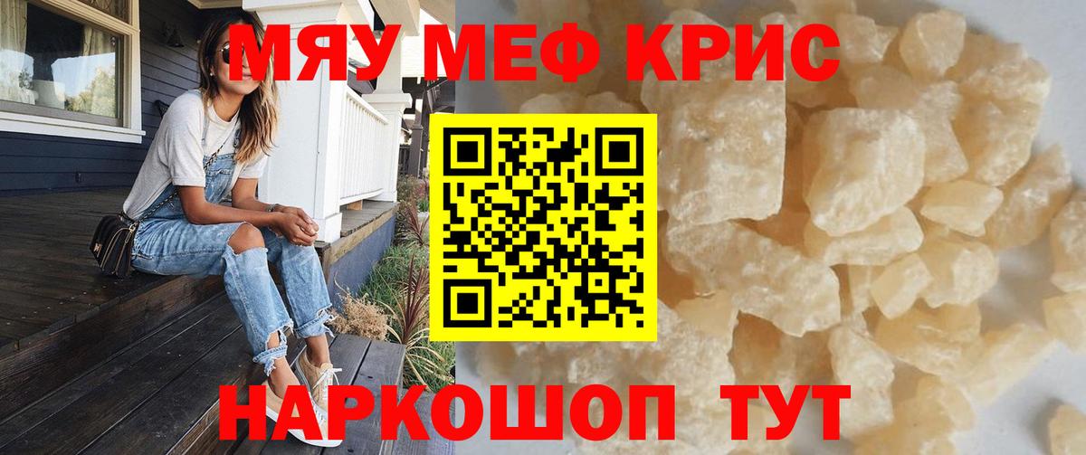 Меф VHQ  Вход с VPN  МЕФ мяу мяу  Тула 