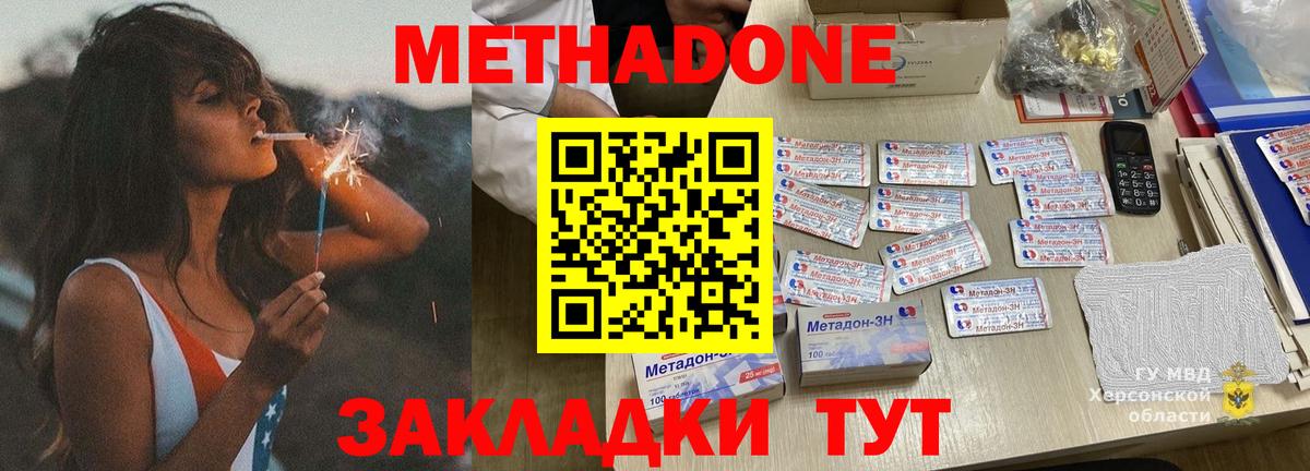 МЕТАДОН белоснежный  МЕТАДОН VHQ  Тула  Вход с VPN 