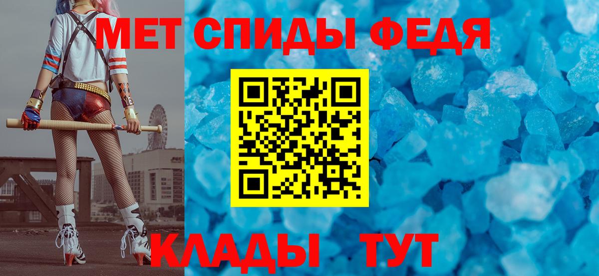 Метамфетамин пудра Тула