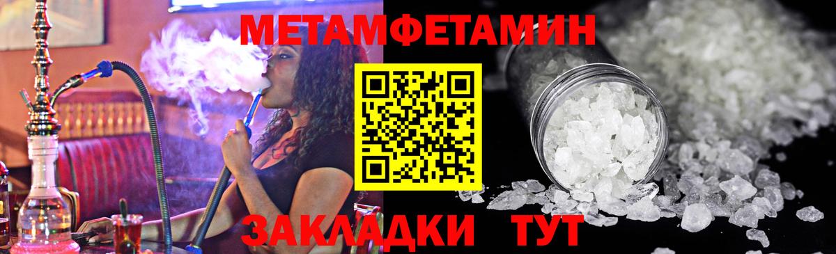 Тула  Первитин кристалл  Первитин кристалл  Вход с VPN 