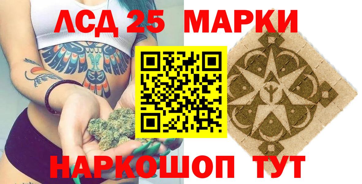 Наркотические марки 1,5мг Тула