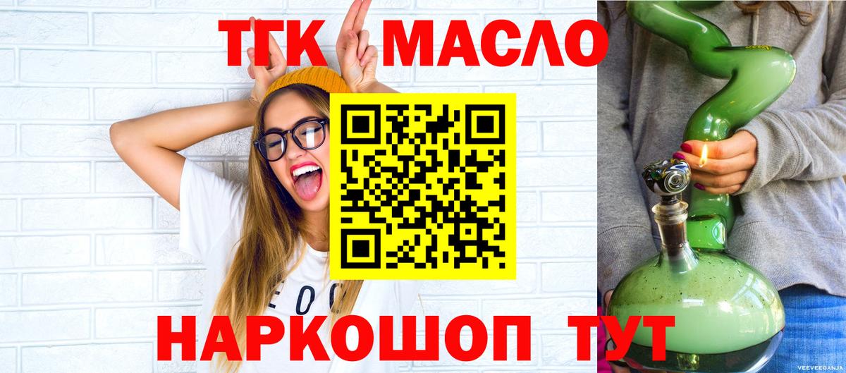Тула  ТГК гашишное масло  Вход с VPN 
