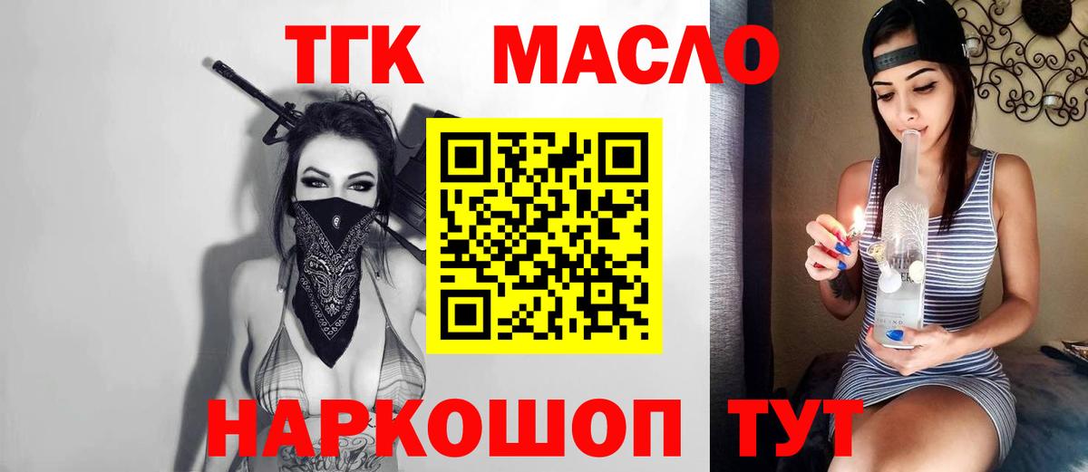 Дистиллят ТГК Wax Тула